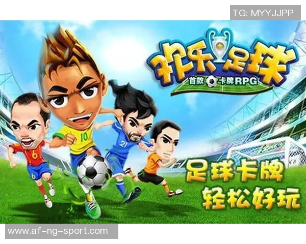 如何快速下载梦幻足球游戏并顺利安装到你的设备上 如何快速下载梦幻足球游戏并顺利安装到你的设备上